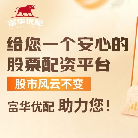 手机端联丰优配